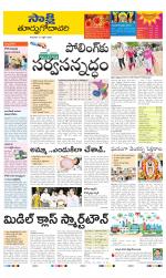 East Godavari District