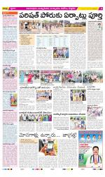 East Godavari Divisions