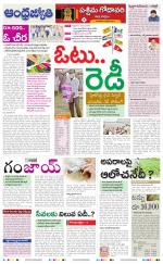 West Godavari District