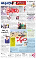 Jayashankar Bhupalpally