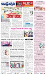 Kumuram Bheem District