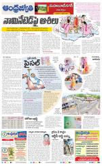 Mahabubnagar District