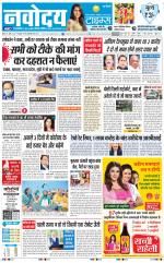 Navodaya Times Main