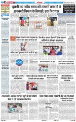 The Navodaya Times Ghaziabad 