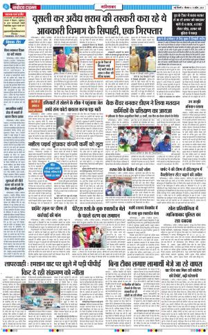 The Navodaya Times Ghaziabad﻿