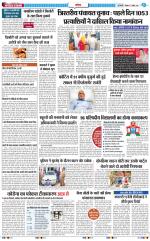 The Navodaya Times Noida