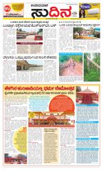 Sudina(Belthangadi - Bantwal)