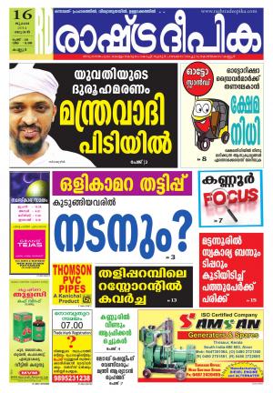 Rashtradeepika Kannur 16-07-2014
