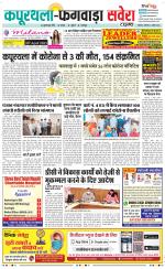 Kapurthala Savera - Old