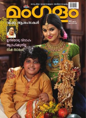 WEEKLY ISSUE 15 APRIL 12 2021