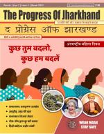 The Progress of Jharkhand