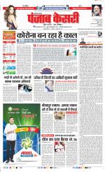 Madhya Pradesh Main - Punjab Kesari