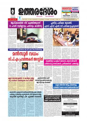 UTHARADESAM 