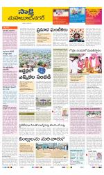 Mahabubnagar District