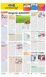 Nagarkurnool District