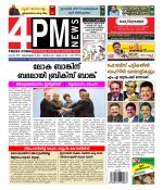 4PM News