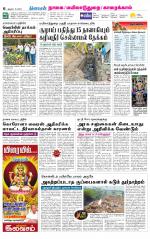 Nagai-Trichy Supplement