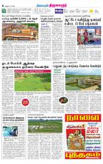 Thiruvarur-Trichy Supplement
