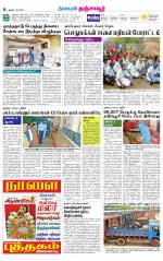 Thanjavur-Trichy Supplement