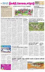 Nilgiri-Coimbatore Supplement