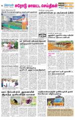 Erode-Coimbatore Supplement
