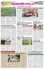 Krishnagiri-Salem Supplement
