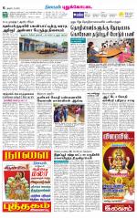 Pudukkottai-Trichy Supplement