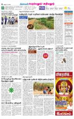 Perambalur-Trichy Supplement