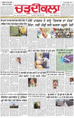 Charhdikala (Delhi Edition)