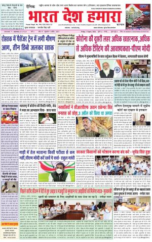 bharatdeshhamara haryana 9-04-21
