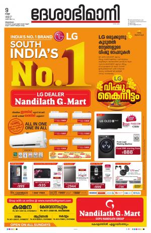 Thiruvananthapuram, 09th April 2021