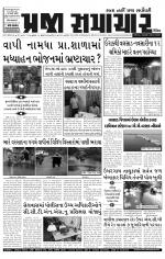 Praja Samachar