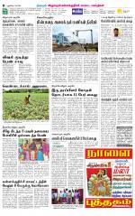 Villupuram Supplement