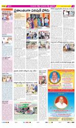 Guntur Amaravathi Constituencies