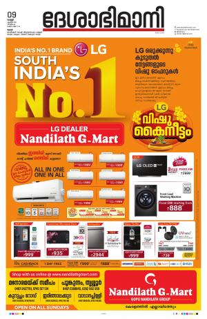 Thrissur, 9th April 2021