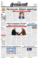 Dinamani - New Delhi