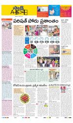 Guntur Amaravathi District