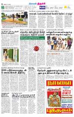 Trichy Supplement