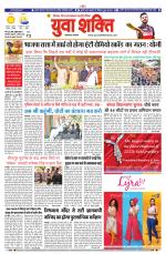 युवाशक्ति