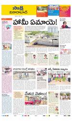 Vikarabad District