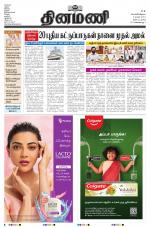 Dinamani - Tiruvarur