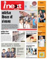 Jamshedpur Hindi ePaper, Jamshedpur Hindi Newspaper - InextLive