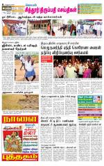 Chitoor-Vellore Supplement