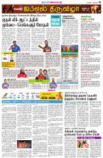 Nellai District-Tirunelveli Supplement