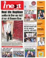 Patna Hindi ePaper, Patna Hindi Newspaper - InextLive