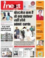 Ranchi Hindi ePaper, Ranchi Hindi Newspaper - InextLive
