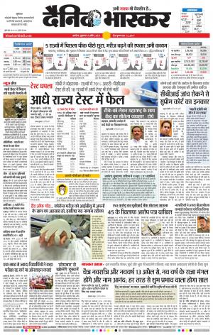 अकोला मेल