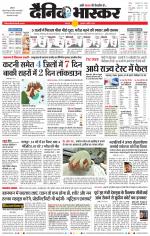 बालाघाट 