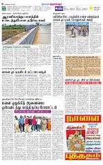 Tiruvellore-Chennai Supplement