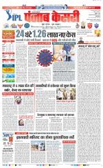 Meerut - Punjab Kesari